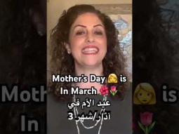 To say March in Arabic #march #mothersday #arabic #language #learning #easy #learn #speakarabic