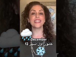 To say December in Arabic #december #month #arabic #learning #easy #language #learn #pronunciation