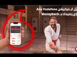 رصيدك لو إتسحب بالغلط على ابليكيشن Ana Vodafone مع مولى