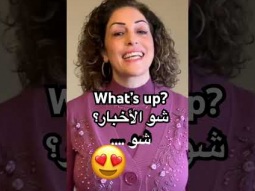 What’s up in Arabic #whatsup #arabic #learning #easy #language #learn #pronunciation #speakarabic