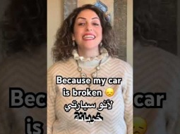 Because my car is broken in Arabic #because #broken #mycar #arabic #learning #easy #learn #pronunce