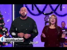 ترنيمة بشرى السلام - ترانيم كريسماس - فريق التسبيح  - Christmas songs - Praise Team Egypt