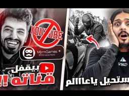 احمد شو تنسرق سيارته والسارق بجييييح !!
