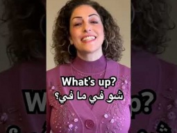 What’s up in Arabic #learning #arabic #learn #easy #language #speakarabic #grammar #pronunciation