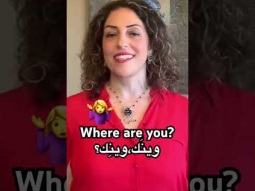 Where are you in Arabic #where #whereareyou #learning #arabic #learn #easy #language #pronunciation