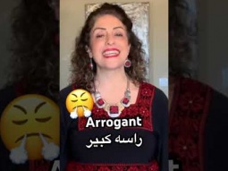 Arrogant in Arabic #arrogant #learning #arabic #learn #easy #language #pronunciation #speakarabic