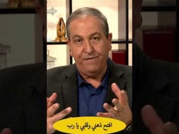 يا رب افتح ذهني وقلبي - بداية جديدة