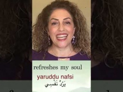 He refreshes my soul in Arabic #psalm #psalm23 #psalms #learning #arabic #learn #easy #speakarabic