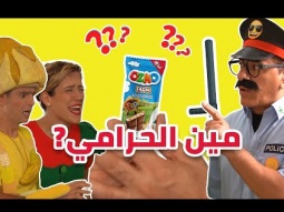 فوزي موزي وتوتي - مين هوي الحرامي؟ - ?who is the thief