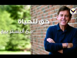 مصلين - برنامج حق للحياة