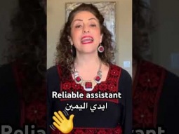 Reliable assistant- Arabic #reliable #righ#righthand #learning #easy #arabic #language #learn #talk