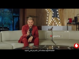 اعلان ڤودافون رمضان ٢٠٢٤ - الكلمة الحلوة  - عمرو دياب
