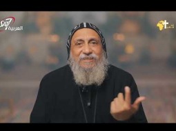 اشكال وصفات الملائكة الحقيقية - الانبا توماس | برنامج القطمارس - 12 امشير