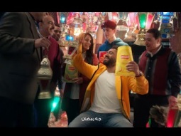 اعلان شيبسي و تامر حسني رمضان 2024..افرح يا نايم
