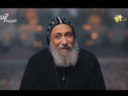 هل الابتلاء من الله؟ - الانبا توماس | برنامج القطمارس - 16 امشير