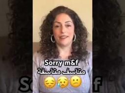 Sorry in Arabic #sorry #arabic #learning #language #learn #easy #pronunciation #pronunce #kind