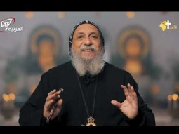 علامات تدل على الاشتياق للارتباط بالله؟ - الانبا توماس | برنامج القطمارس - 3 برمهات