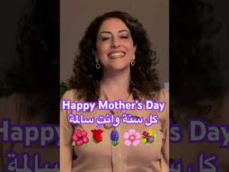 Happy Mother’s Day in Arabic #happy #happymothersday #happymotherday #mothersday #mother #special