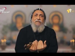 ما معنى النقاء الروحي؟ - الانبا توماس | برنامج القطمارس - 5 برمهات