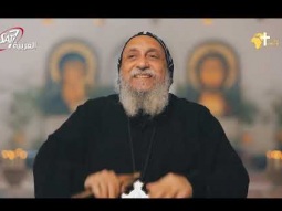 ماهي الكفارة في المسيحية؟ - الانبا توماس | برنامج القطمارس - 17 برمهات
