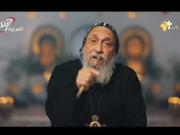 علاقة الشفاء بحياة البر - الانبا توماس | برنامج القطمارس - 1 برموده