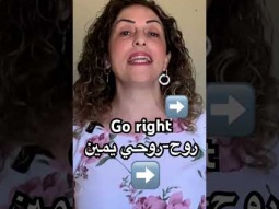 #goright #right #direction #arabic #language #learn #easy #learning #pronunciation #speakarabic