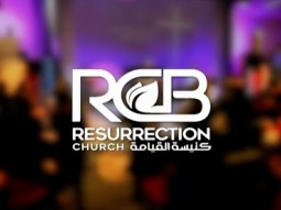 إجتماع الأحد من كنيسة القيامة من بيروت | نعبد الرب المُقام | 5 مايو 2024