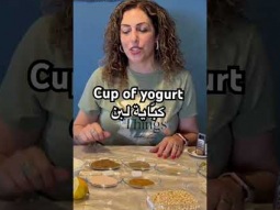 #cup #yogurt #greekyogurt #greekyoghurt #food #recipe #homemade #arabic #language #speakarabic