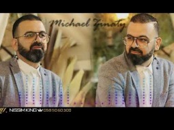 ميشيل زيناتي لشو ارجعتيلي  2024