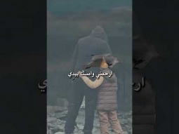 اسمع صراخي يا سيدي 