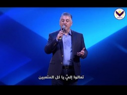 ترنيمة مريح التعابى - ق. زياد شحادة @ziadshihadeh