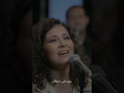 مين زيك انت #ترانيم