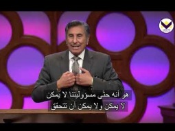 برنامج يهديهم في الطريق | رجاء للأزمة الراهنة: قبول مهمّتك