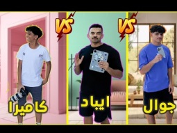 مين المصور الافضل (اكثر تصويت هو الفايز)