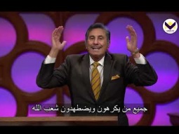 برنامج يهديهم في الطريق | رجاء للأزمة الراهنة: تعلموا من إسرائيل