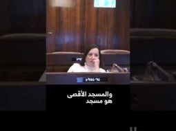 احمد الطيبي : لا يضرّ السحاب نباح الكلاب ولن يضرّ الأقصى نباح بن غفير