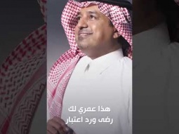 باختصار #راشد_الماجد