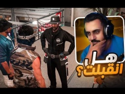 سرقت الزباين في الورشة !!! |قراند الحياة الواقعية GTA5