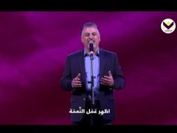 ترنيمة كل إناء مكسور متشقق - ق. @ziadshihadeh