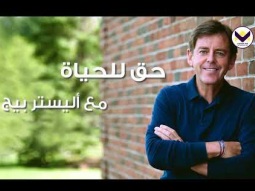 الحصول على الصورة - برنامج حق للحياة