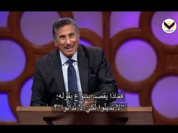 برنامج يهديهم في الطريق | الحكم بعناية