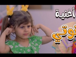 كليب | البيبي نوتي - بالون | قناة كراميش Karameesh Channel