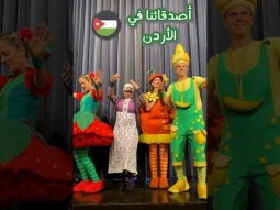 جايين على عمان 