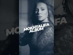 Carole Samaha&#39;s Official Teaser Of Mokhtalifa Album / الفيديو التشويقي كارول سماحة لألبوم مختلفة