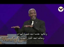 اقبل التحدي، الجزء 3 ا - برنامج قوة للحياة مع ديل سي. برونر