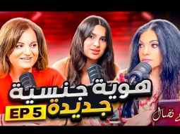 لماذا يكره اهلنا أحدنا؟ وكيف يجب معاملتهم - مع نضال بودكاست