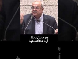 احمد الطيبي حول الاغتيالات الاسرائيلية : لا ردع ولا بطيخ