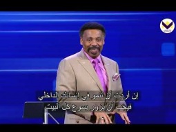 صلاة الحرب الروحية - برنامج خدمة البديل - توني إيفانز