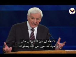 معرفة الله الصالح - من السلسلة الإله الذي قد لا تعرفه - برنامج نقطة التحول - د. ديفيد جيريامايا