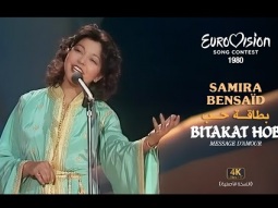 Samira Said - Bitaqat Hob - EUROVISION 1980 | LIVE | سميرة سعيد - بطاقة حب - مسابقة يوروفيجين - لايف